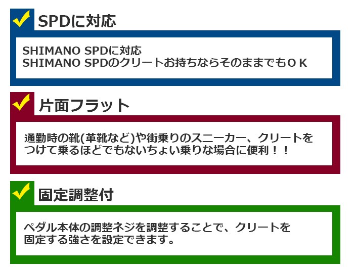 exustar 自転車spdペダル 片面フラット e-pm811