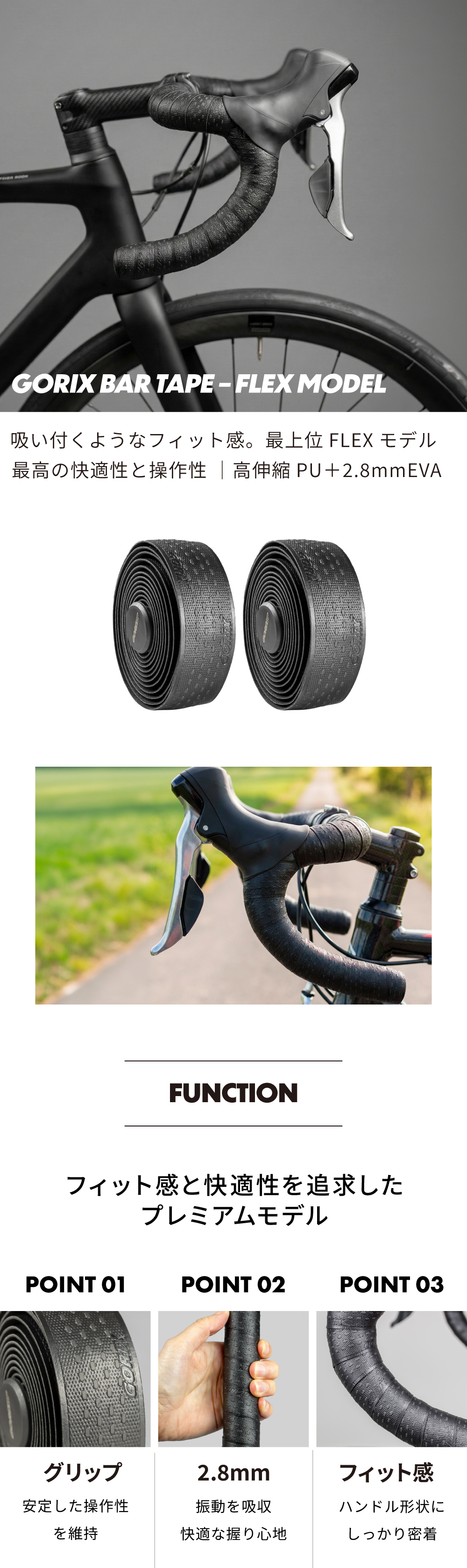 GORIX バーテープ ロードバイク 自転車 2.8mm 上位モデル EVA FLEX 高