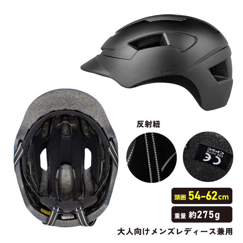 ヘルメット 自転車 帽子 大人 メンズ レディース 軽量 GORIX