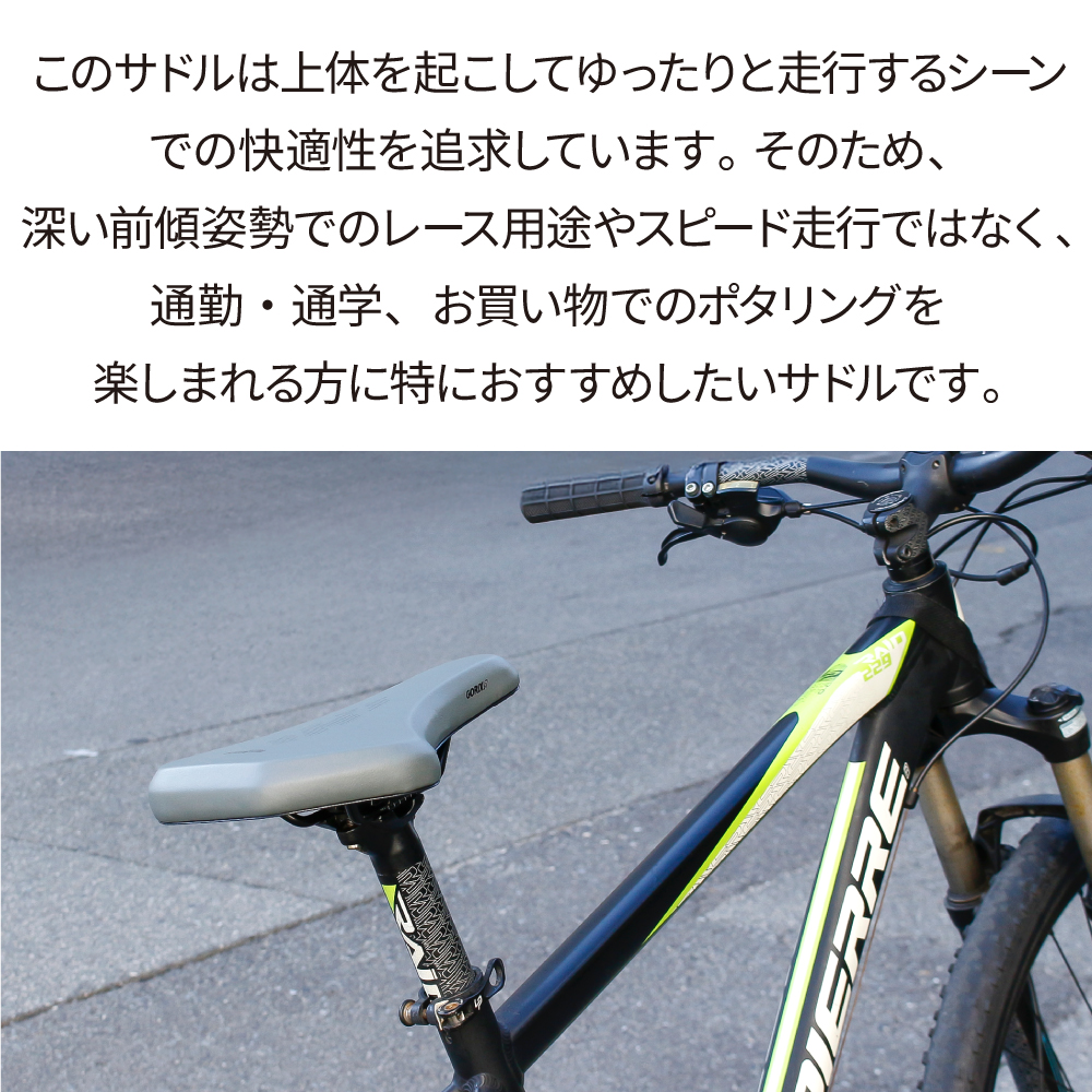 自転車 サドル ワイド 幅広 痛くない クッション お尻 GORIX ゴリックス 肉厚 高反発 撥水 街乗り 通勤 E-BIKE クロスバイク MTB ロード (GC-PILLOW3D) 関連画像3