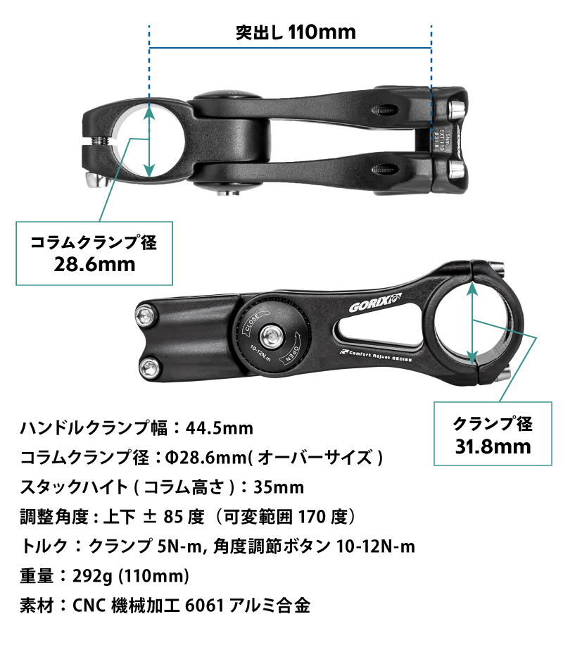 可変ステム（自転車 ステム）の商品一覧｜ハンドル、ステム｜フレーム