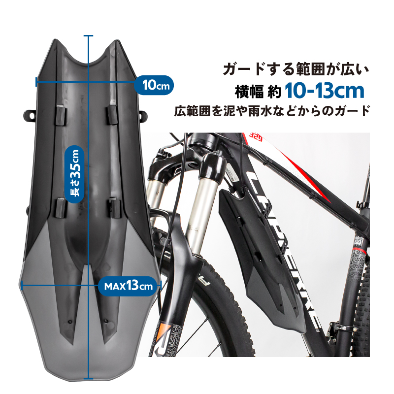 自転車 泥よけ フロントフェンダー ダウンチューブ マッドカード 軽量 マウンテンバイク クロスバイク 簡単取付け フェンダーGORIX ゴリックス  (GFD-047)