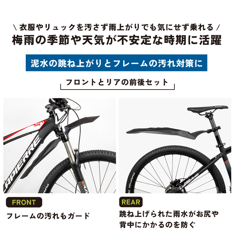 自転車 泥よけ フェンダー前後セット フロントフェンダー リアフェンダー MTB 簡単装着 角度調整 (GFD-059) GORIX ゴリックス｜gottsu｜04