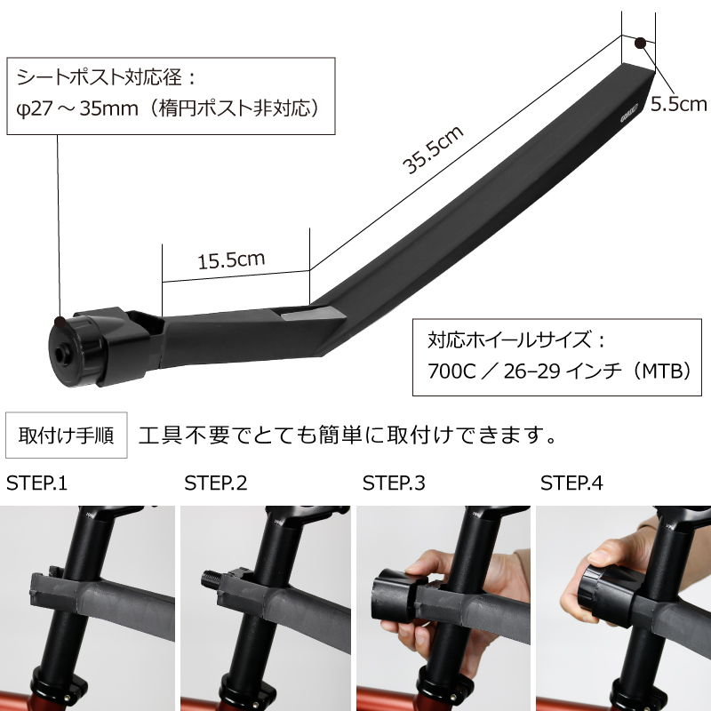 GORIX リアフェンダー 自転車 700c 泥除け 工具不要 ロードバイク