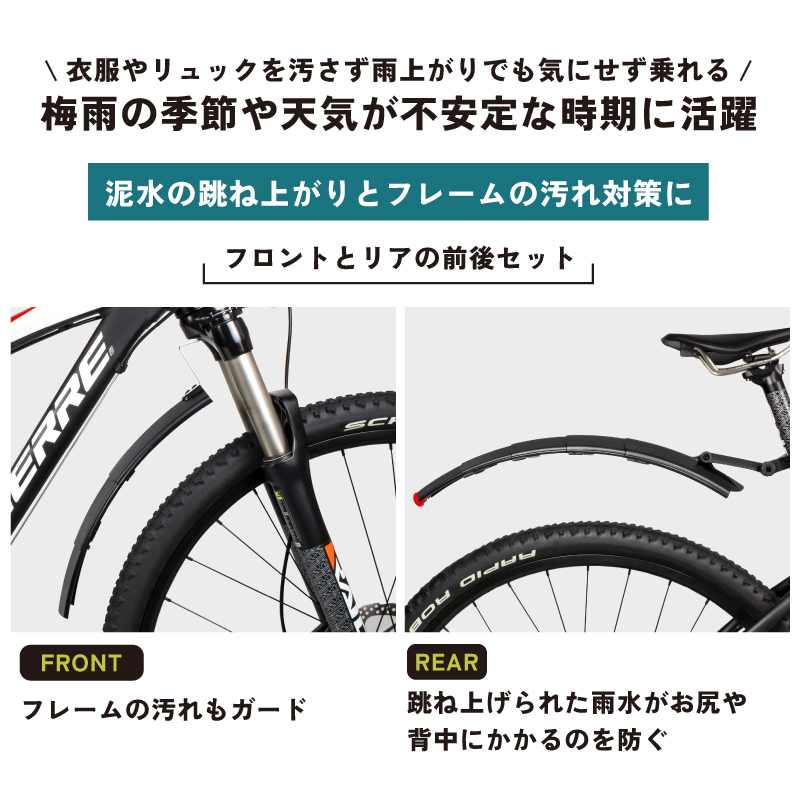 自転車 フェンダーセット 泥よけ 前後セット ライト付き 可変式 伸縮タイプ フロント/リアフェンダー 角度調整 GORIX  ゴリックス(GFD-SSL811)