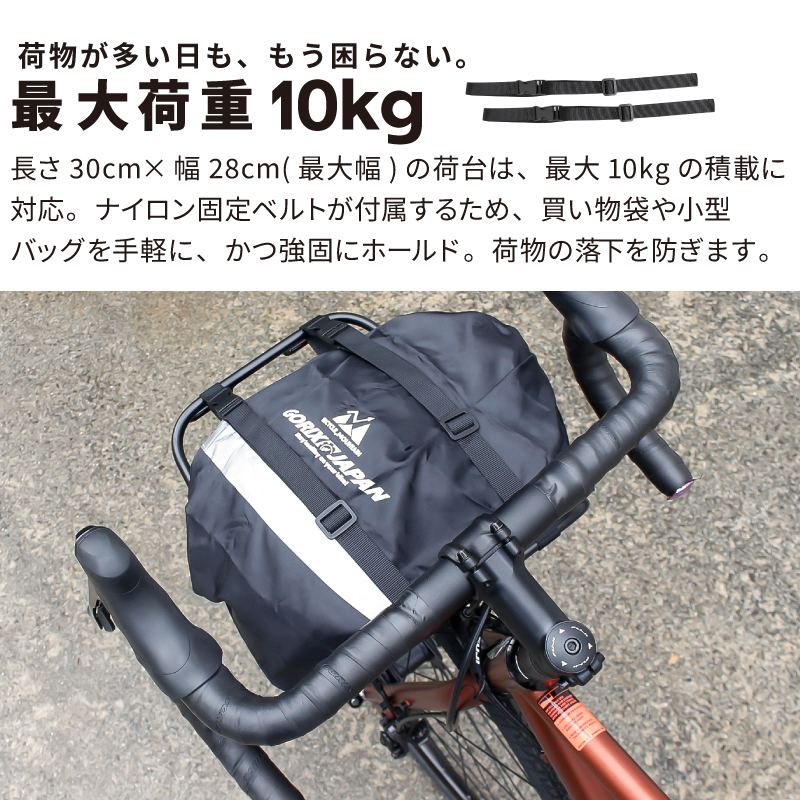 ゴリックス フロントラック 自転車 ロードバイク 荷台 700c フロントキャリア クロスバイク 前 キャリア 軽量 ベルト付属 後付け 荷物台 24-29インチ(GFR430) 関連画像4