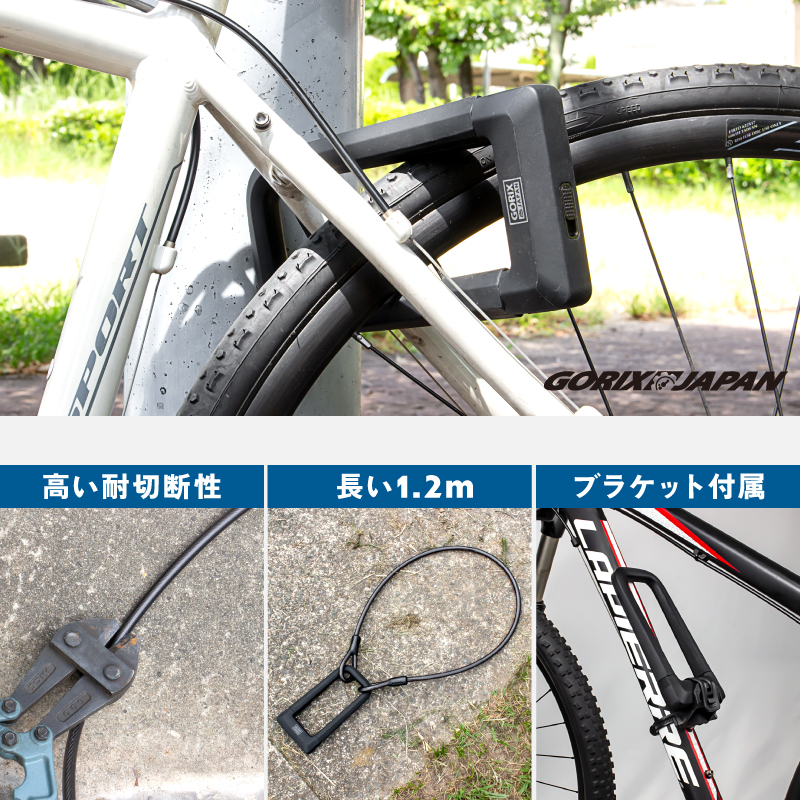 自転車 ワイヤーロック U字ロック 鍵 カギタイプ 長い 高強度　GORIX ゴリックス 盗難防止 頑丈 鍵 ロードバイク バイク 原付 (GL-ULOCK)｜gottsu｜03