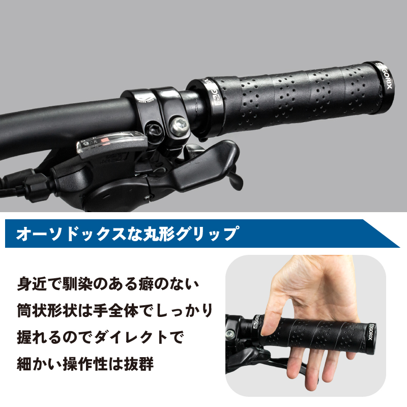 GORIX 自転車グリップ クロスバイク ゴリックス おしゃれ 筒型 丸型