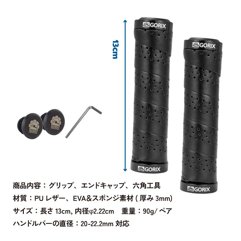 GORIX 自転車グリップ クロスバイク ゴリックス おしゃれ 筒型 丸型
