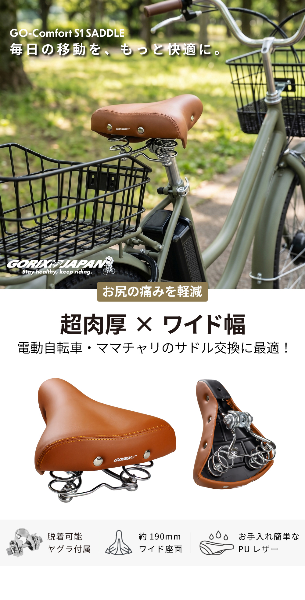 GORIX ゴリックス 自転車 サドル お尻が痛くない 痛くなりにくい 幅広