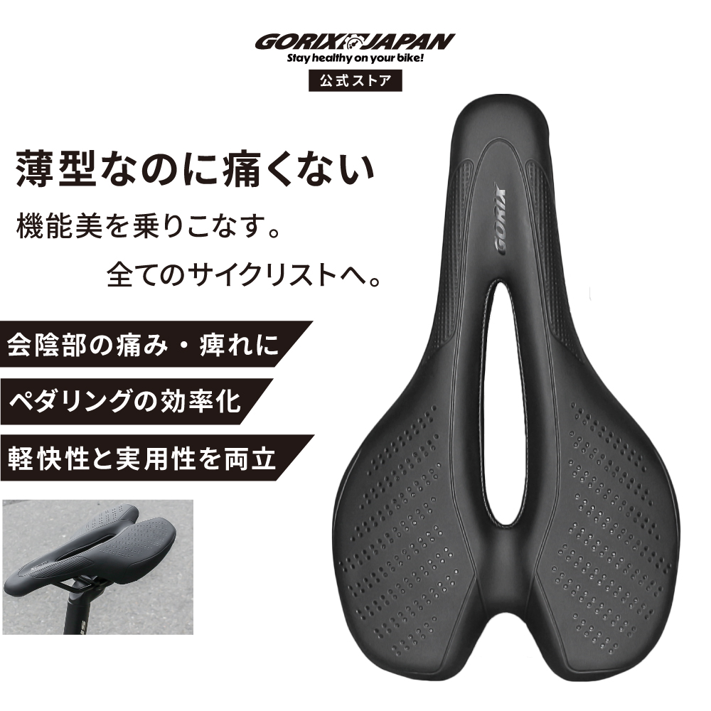 GORIX レザーサドル 本革 革サドル 自転車 牛革 ビンテージ クラシック