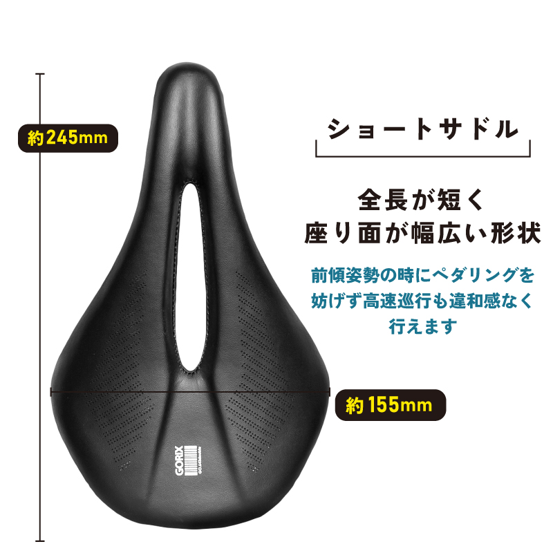 【あすつく 送料無料】GORIX 自転車サドル ショートサドル ロードバイク (GO.643double) 穴あき 軽量 ショートノーズ 痛くない おしゃれ｜gottsu｜03