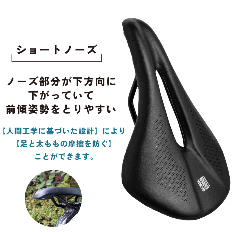 【あすつく 送料無料】GORIX 自転車サドル ショートサドル ロードバイク (GO.643double) 穴あき 軽量 ショートノーズ 痛くない おしゃれ｜gottsu｜04