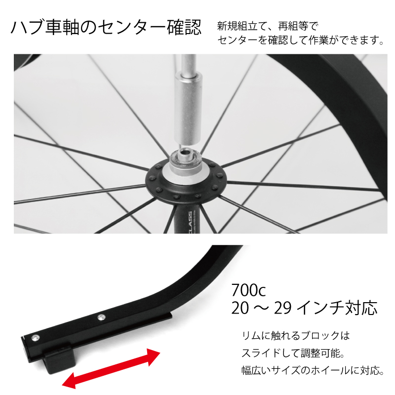 あすつく】GORIX ゴリックス リムセンターゲージ 自転車のハブ車軸