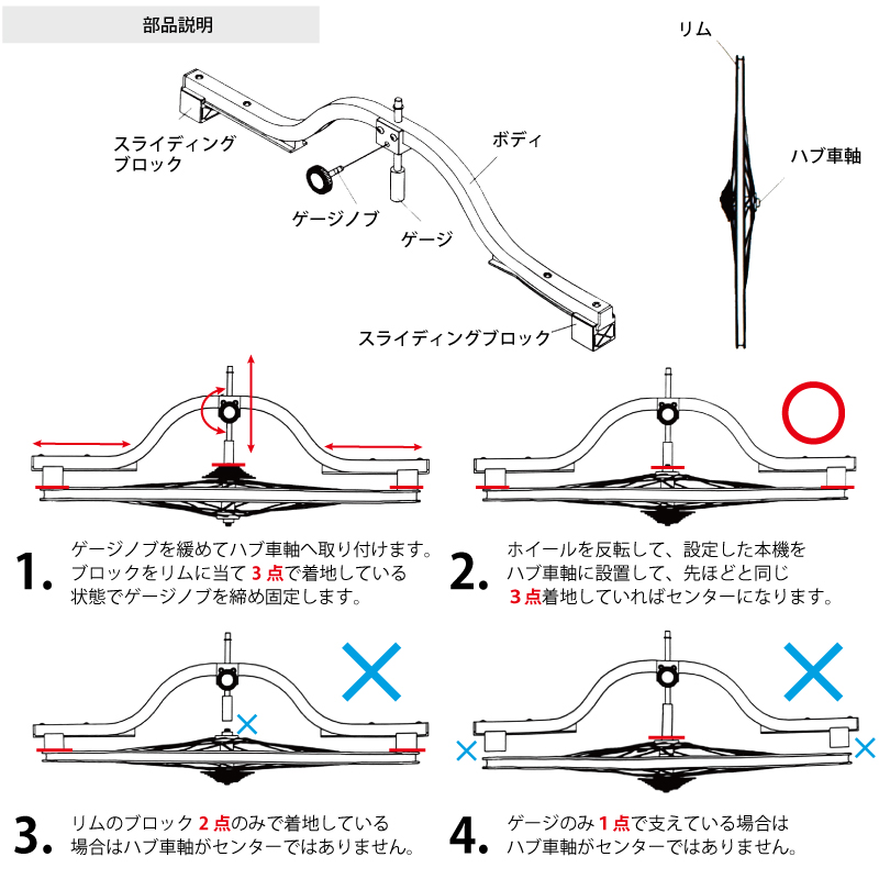 【あすつく】GORIX ゴリックス リムセンターゲージ  自転車のハブ車軸ホイール振れ取り (1930)｜gottsu｜03