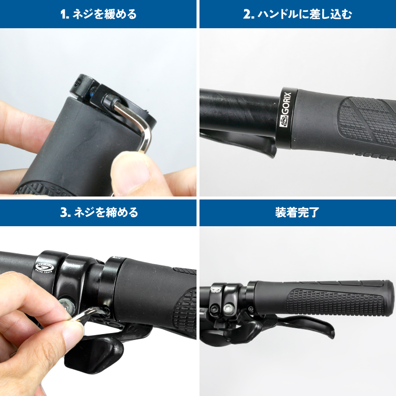 自転車グリップ GORIX ゴリックス 筒型(丸)グリップ クロスバイク mtb (GQG11)ハンドルグリップ 滑り止め ロックオン グリップ交換 ブラック｜gottsu｜11