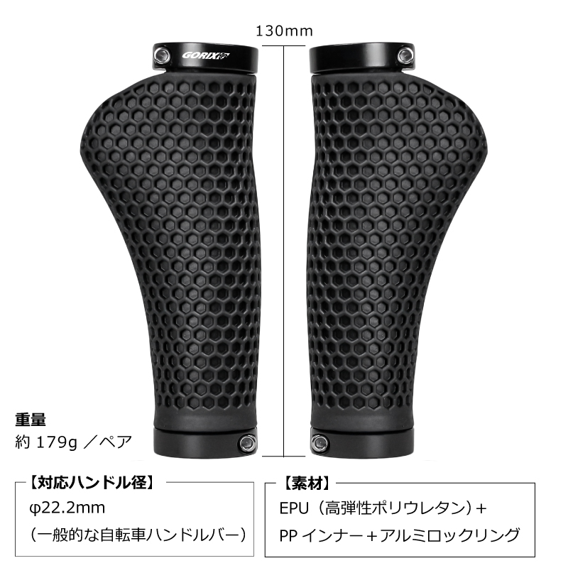 GORIX 自転車 グリップ クロスバイク エルゴ 130mm 3D 衝撃吸収