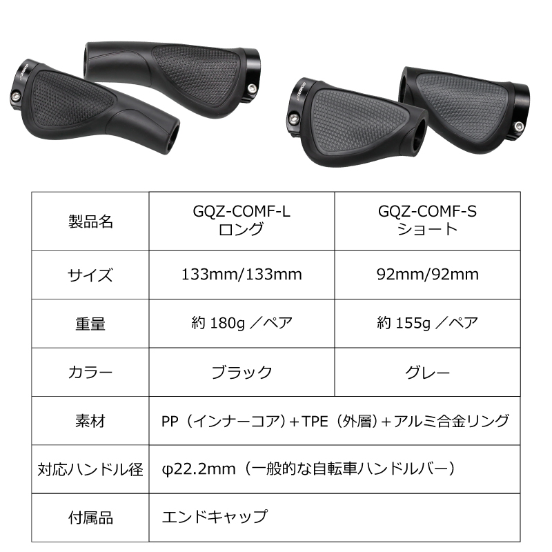 GORIX 自転車 エルゴグリップ TPE ロックオン ロング133mm/ショート