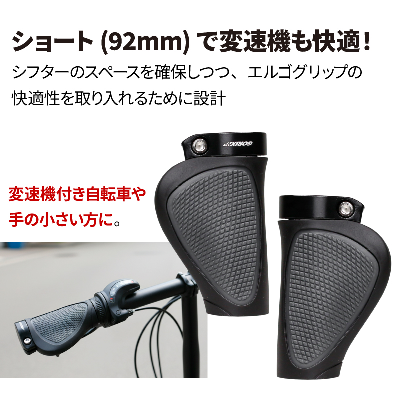 自転車 エルゴグリップ TPE ロックオン ロ...の詳細画像2