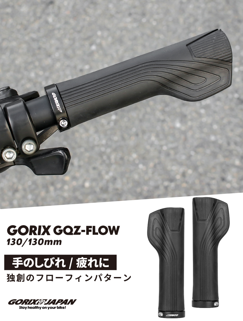 GORIX ゴリックス エルゴ グリップ 自転車 手のしびれ 手首の痛み 対策