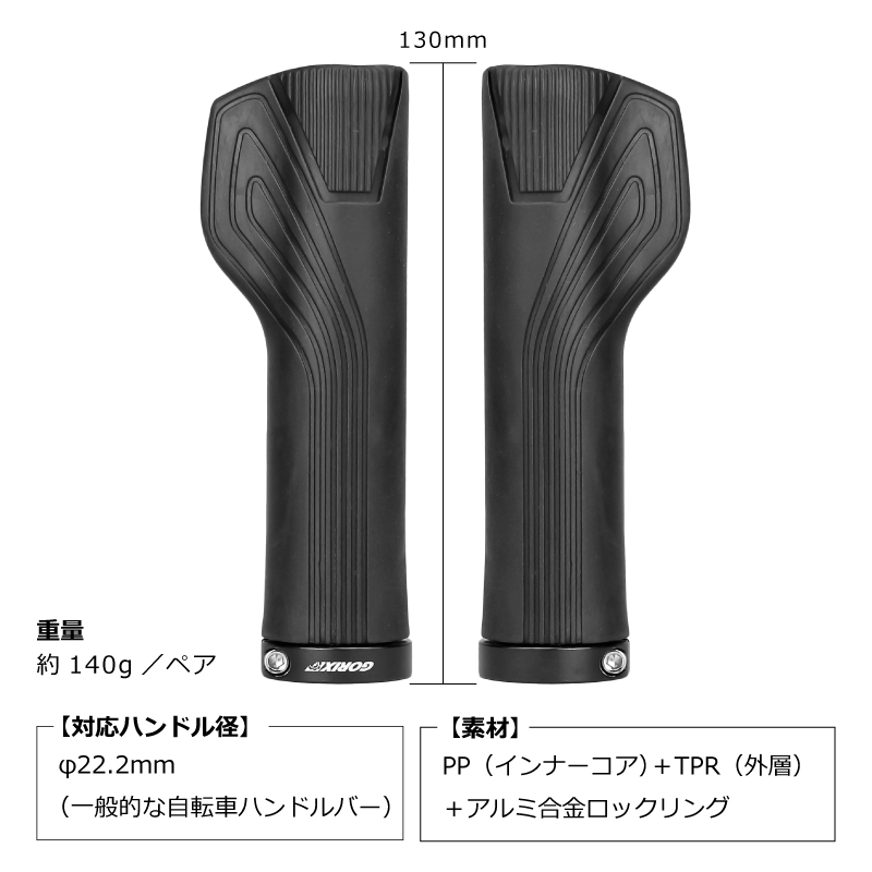 GORIX ゴリックス エルゴ グリップ 自転車 手のしびれ 手首の痛み 対策