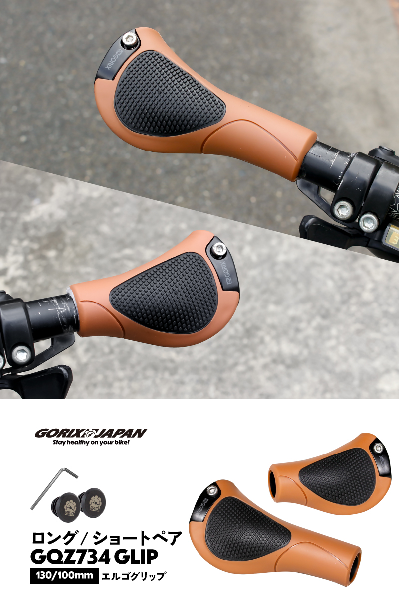 GORIX 自転車 グリップ ショート ロング エルゴグリップ 疲れ