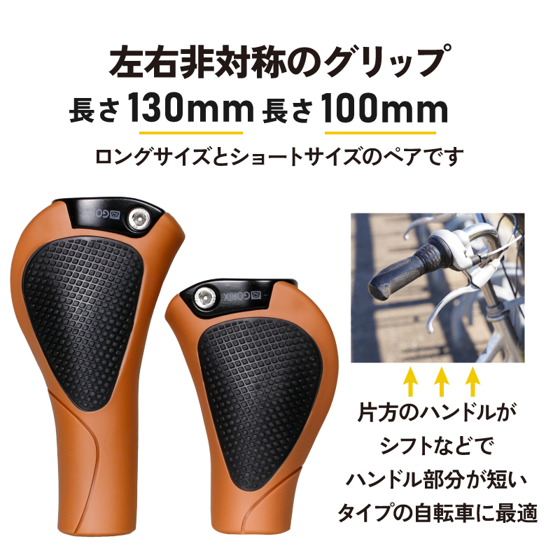 Garcia オールドハンドルグリップ、替えスリーブ付き GORIX 自転車 グリップ ショート ロング エルゴグリップ 疲れ