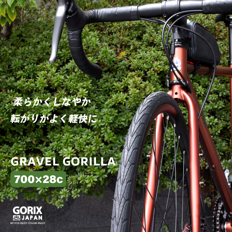 【あすつく】GORIX ゴリックス 自転車タイヤ ロードバイク タイヤ グラベルロード クロスバイク 700×28c クリンチャータイヤ クリンチャー(GRAVEL GORILLA)｜gottsu｜02