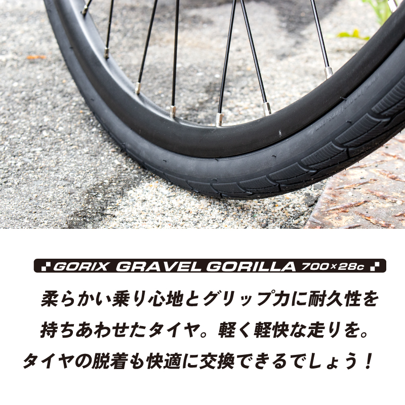 【あすつく】GORIX ゴリックス 自転車タイヤ ロードバイク タイヤ グラベルロード クロスバイク 700×28c クリンチャータイヤ クリンチャー(GRAVEL GORILLA)｜gottsu｜03