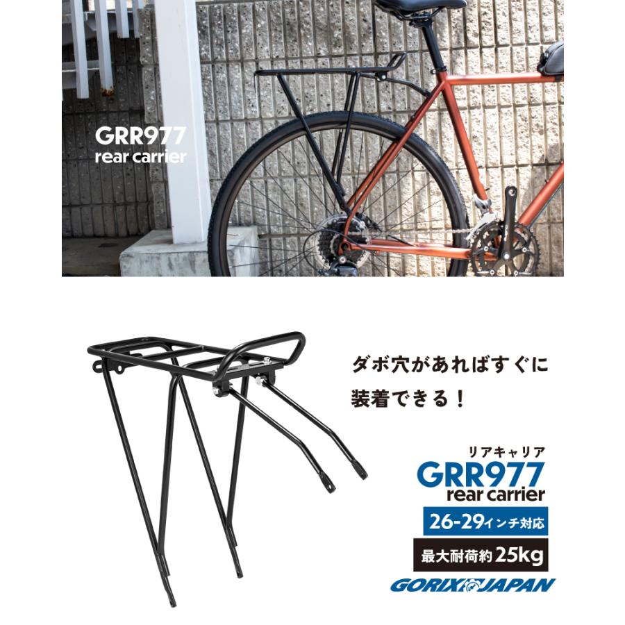 GORIX ゴリックス リアキャリア 荷台 自転車 キャリア 後付け ディスク 26-28インチ グラベル クロスバイク MTB (GRR977) アルミ 軽量｜gottsu｜02