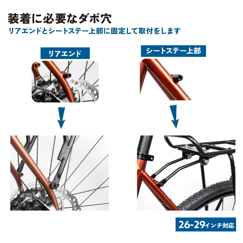 GORIX ゴリックス リアキャリア 荷台 自転車 キャリア 後付け ディスク 26-28インチ グラベル クロスバイク MTB (GRR977) アルミ 軽量｜gottsu｜04