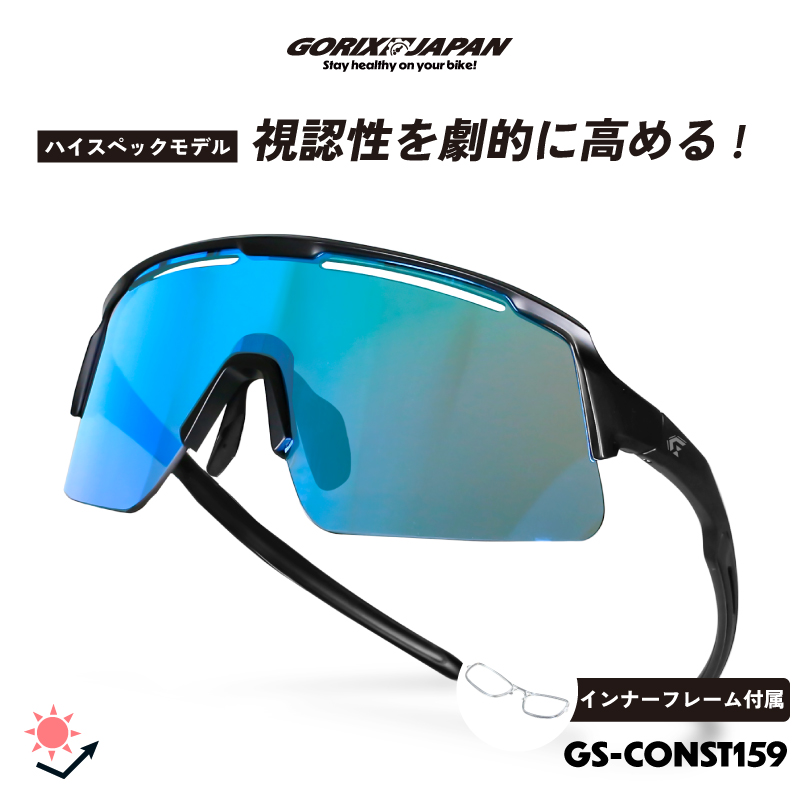 ゴリックス スポーツサングラス UVカット ハイコントラスト