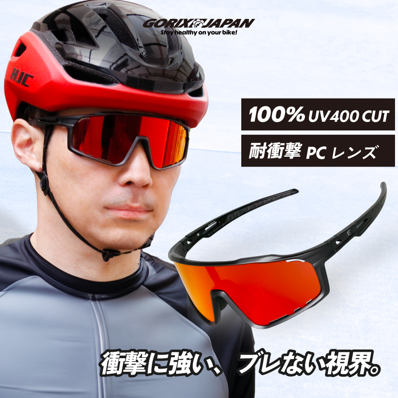Amazon | スポーツサングラス 偏光レンズ 超軽量・UV400・紫外線