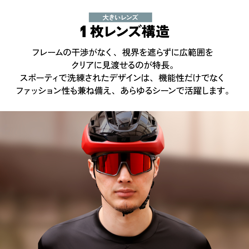 スポーツサングラス ハイコントラスト 野球 自転車 レッドミラーレンズ
