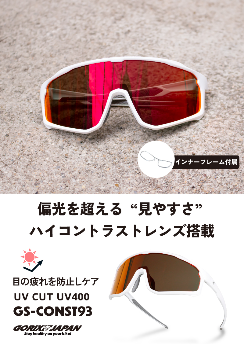 スポーツサングラス UVカット UV400 自転車 野球 サングラス