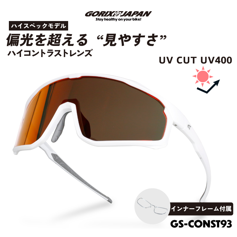スポーツサングラス UVカット UV400 自転車 野球 サングラス
