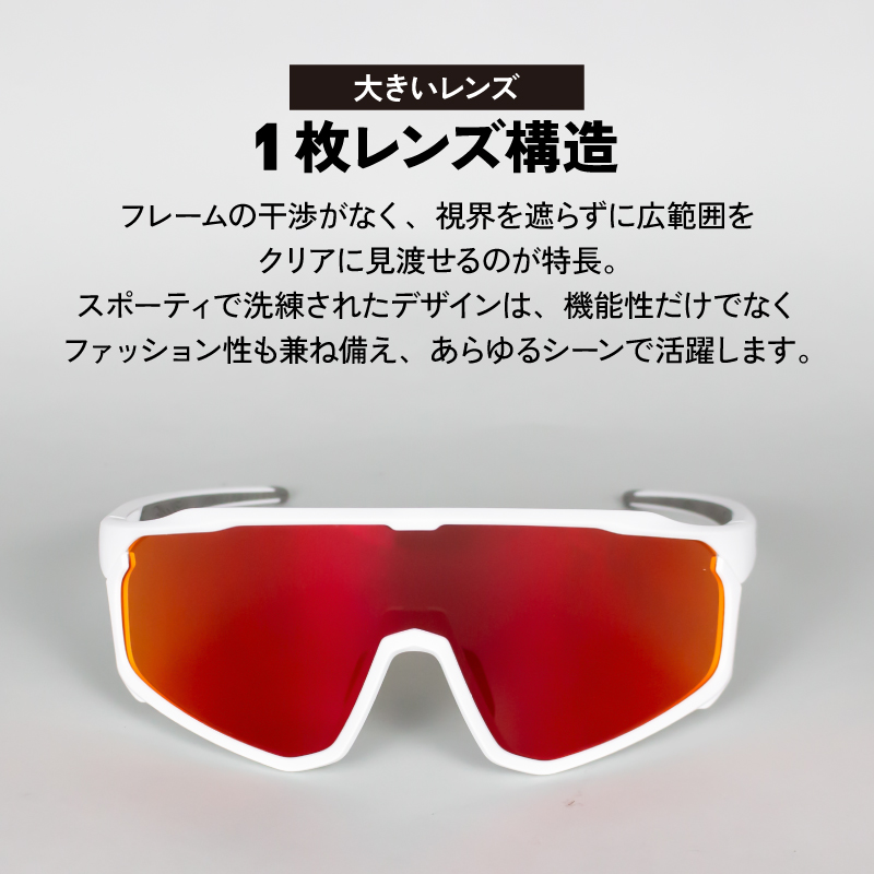 スポーツサングラス UVカット UV400 自転車 野球 サングラス