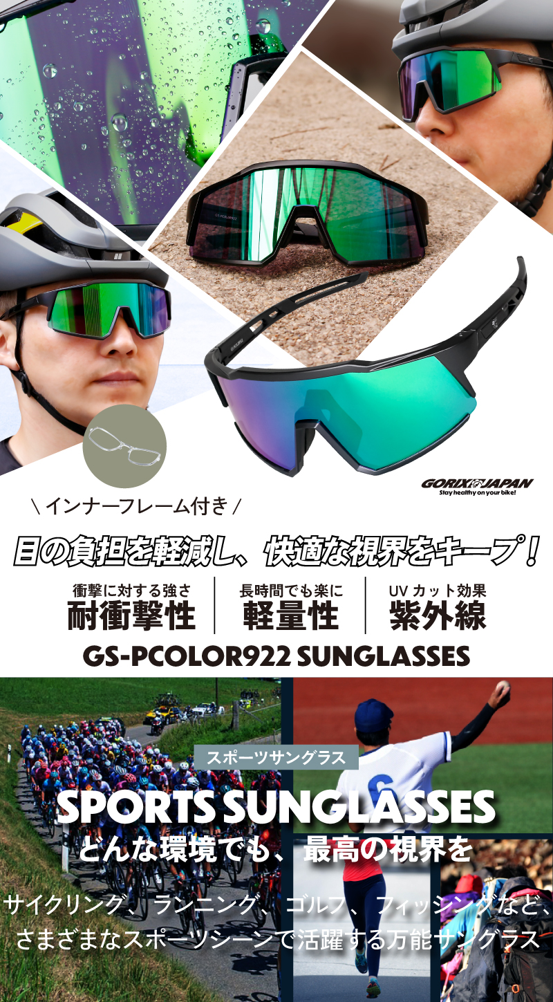 サイクリング野球ジョギングアウトドアなどサングラス スポーツサングラス メンズ UV 紫外線カット ワイドレンズ