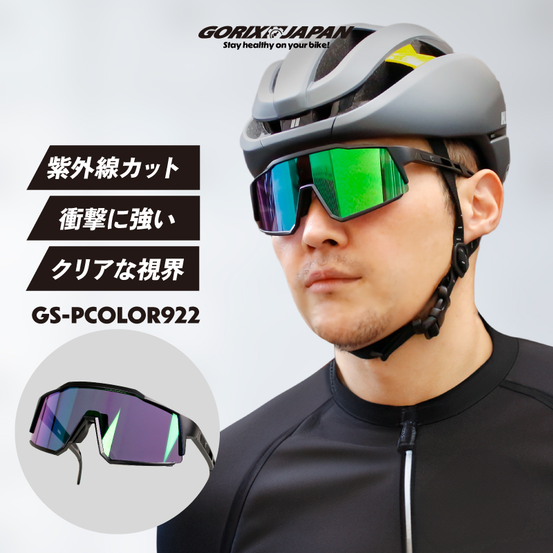 サイクリング野球ジョギングアウトドアなどサングラス スポーツサングラス メンズ UV 紫外線カット ワイドレンズ