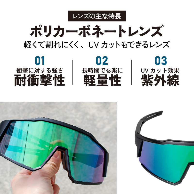 サイクリング野球ジョギングアウトドアなどサングラス スポーツサングラス メンズ UV 紫外線カット ワイドレンズ
