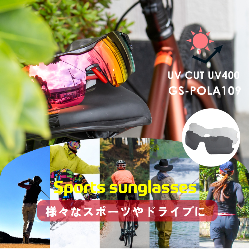 あすつく】GORIX スポーツサングラス 偏光 サングラス 偏光
