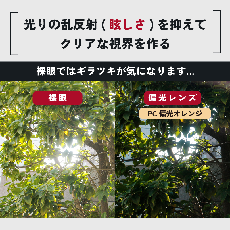 【あすつく】GORIX スポーツサングラス 偏...の詳細画像5
