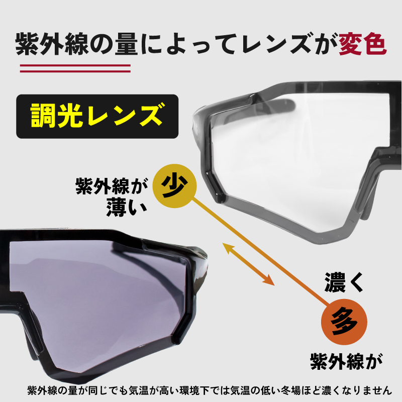 【あすつく 送料無料】GORIX スポーツサングラス 調光 サングラス 調光レンズ 紫外線 UVカット 変色レンズ (GS-TRANS181)  インナーフレーム付き uv400 軽量