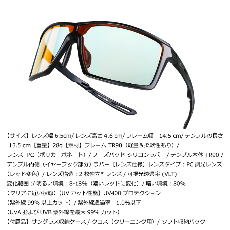 調光サングラス 折りたたみ メンズ UV 紫外線カット スポーツ