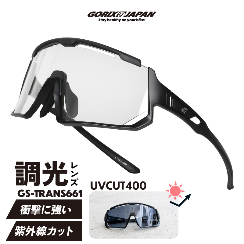 調光サングラス 自転車 ロードバイク メンズ レディース グレー
