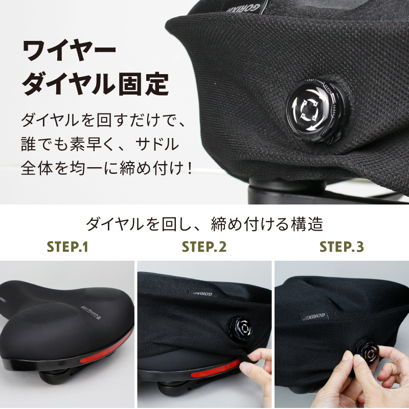 GORIX 送料無料 サドルカバー 大きめ 厚手 クッション 撥水 極厚ゲル60