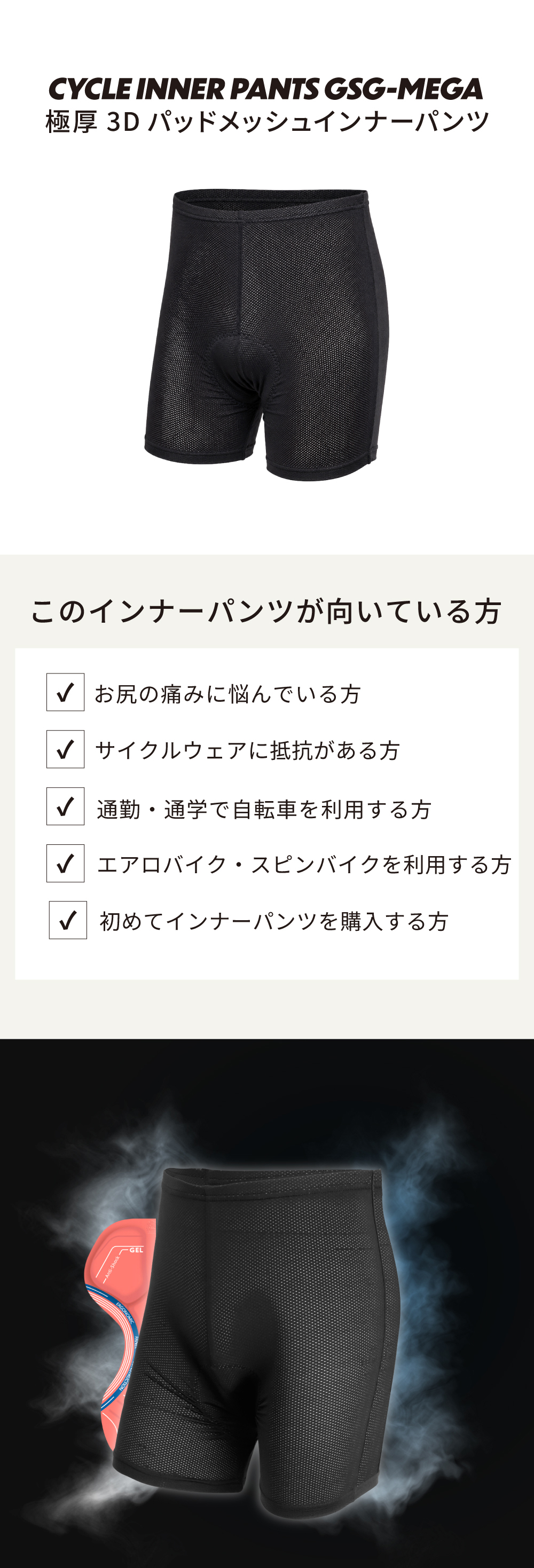 GORIX サイクルインナーパンツ 超極厚3Dパッド メッシュ素材 速乾