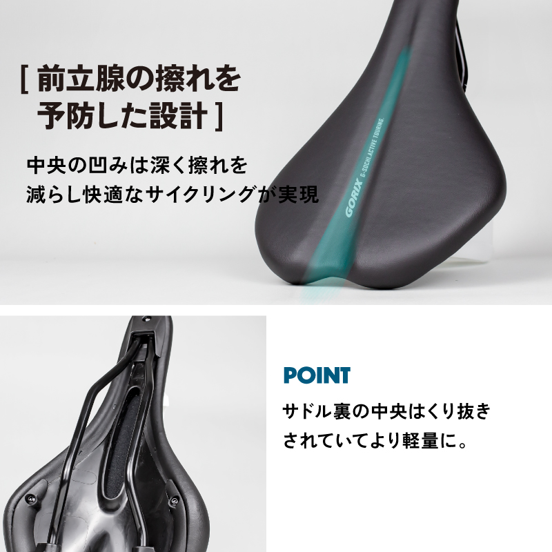 GORIX 自転車サドル [ロングノーズでフラットな形状] 薄型