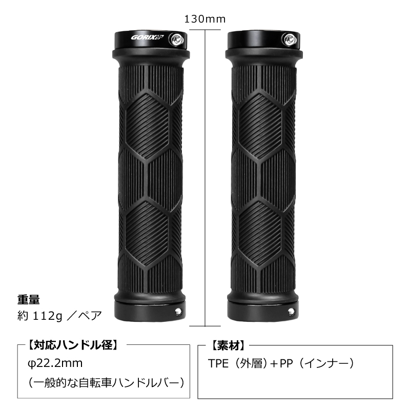 GORIX 自転車 グリップ ベタベタしない ハンドルグリップ ロックオン