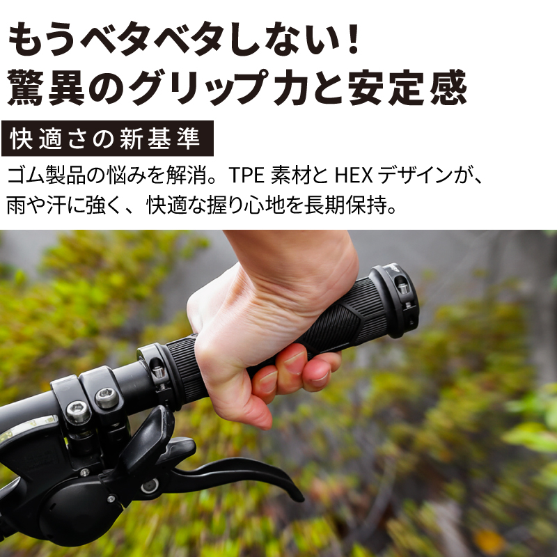 GORIX 自転車 グリップ ベタベタしない ハンドルグリップ ロックオン